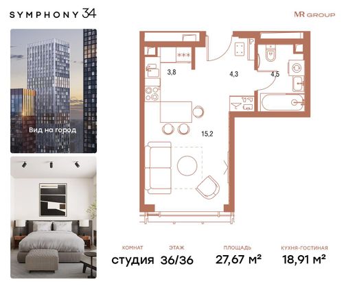 27,7 м², студия, 36/36 этаж