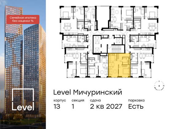 Продажа 2-комнатной квартиры 43,5 м², 24/31 этаж