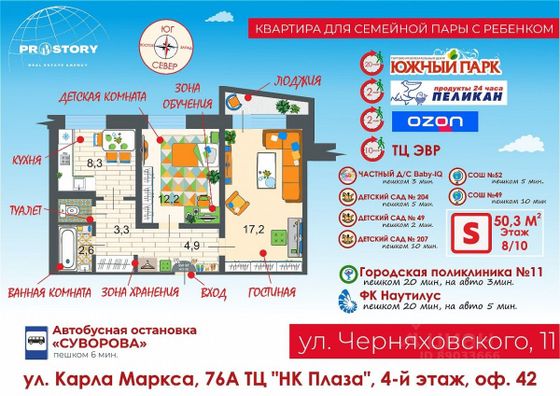 Продажа 2-комнатной квартиры 50,3 м², 8/10 этаж