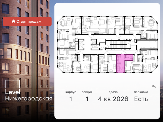 Продажа квартиры-студии 23,5 м², 43/45 этаж