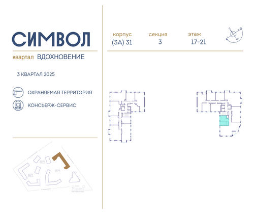 Продажа 1-комнатной квартиры 41,5 м², 21/26 этаж