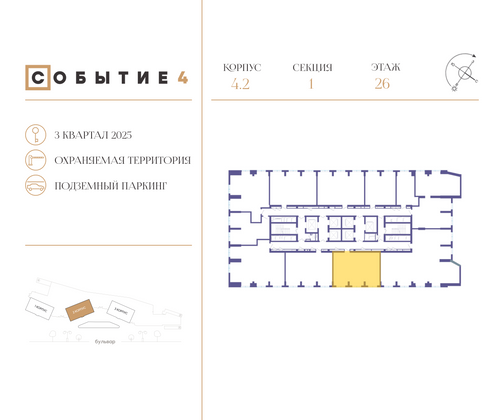 Продажа 2-комнатной квартиры 72,8 м², 26/49 этаж