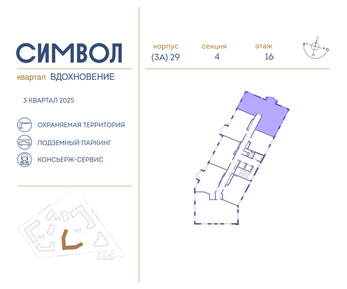 Продажа 4-комнатной квартиры 115,6 м², 16/25 этаж