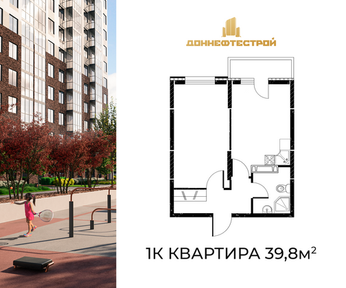 39,8 м², 1-комн. квартира, 24/25 этаж