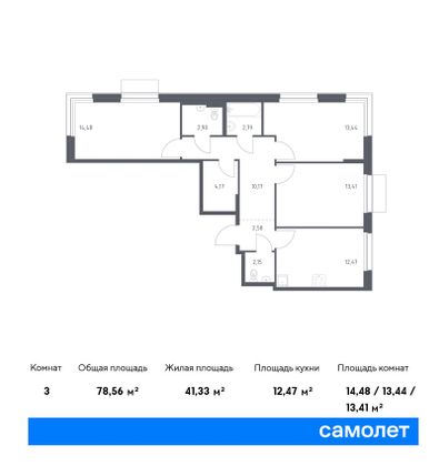 78,6 м², 3-комн. квартира, 4/6 этаж