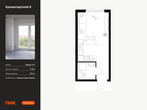 21,1 м², студия, 10/12 этаж