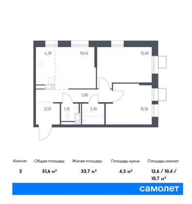 51,6 м², 3-комн. квартира, 4/7 этаж