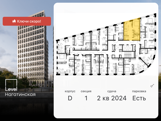 Продажа 2-комнатной квартиры 40,9 м², 23/26 этаж