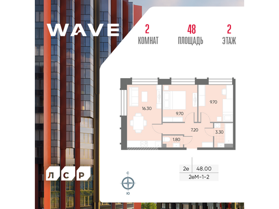 48 м², 2-комн. квартира, 2/30 этаж