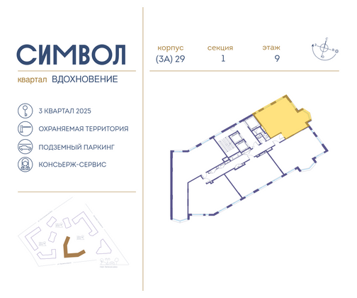 Продажа 2-комнатной квартиры 62,1 м², 11/26 этаж