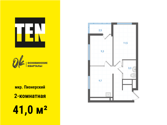 41 м², 2-комн. квартира, 21/25 этаж