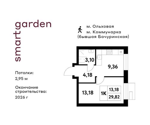 Продажа 1-комнатной квартиры 29,8 м², 6/16 этаж