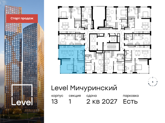 Продажа 3-комнатной квартиры 65,6 м², 16/31 этаж