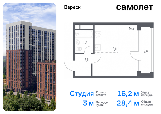 28,4 м², студия, 6/21 этаж