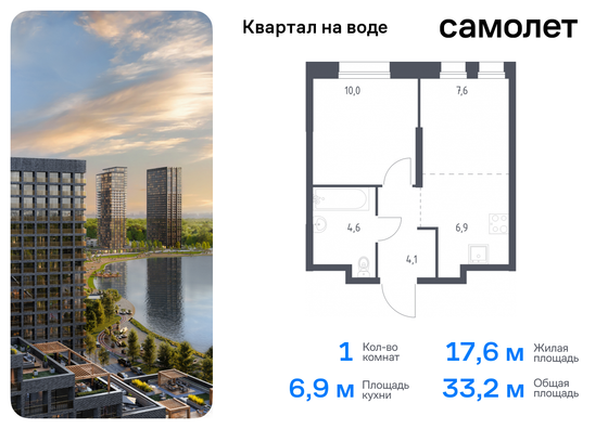 33,2 м², 1-комн. квартира, 2/7 этаж