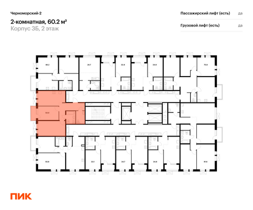 Продажа 2-комнатной квартиры 60,2 м², 2/24 этаж