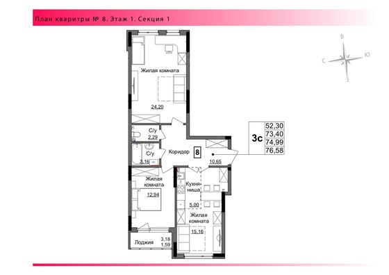 Продажа 3-комнатной квартиры 75 м², 1/17 этаж