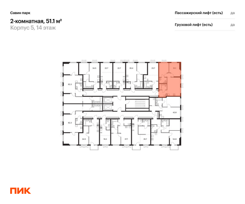 Продажа 2-комнатной квартиры 51,1 м², 14/15 этаж