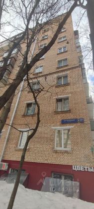 Продажа 1-комнатной квартиры 33,4 м², 7/8 этаж