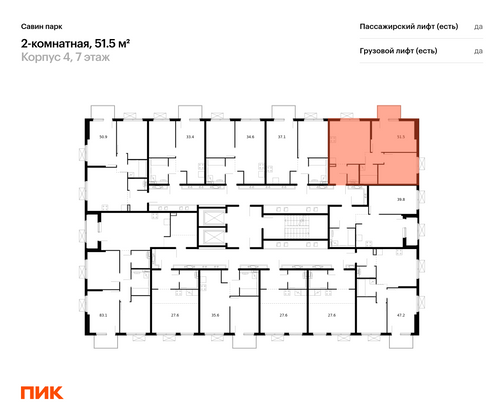 Продажа 2-комнатной квартиры 51,5 м², 7/15 этаж