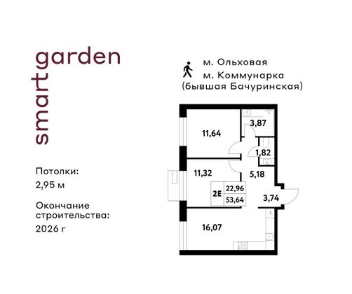 Продажа 2-комнатной квартиры 53,6 м², 13/16 этаж