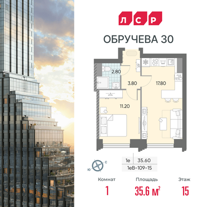 35,6 м², 1-комн. квартира, 15/58 этаж