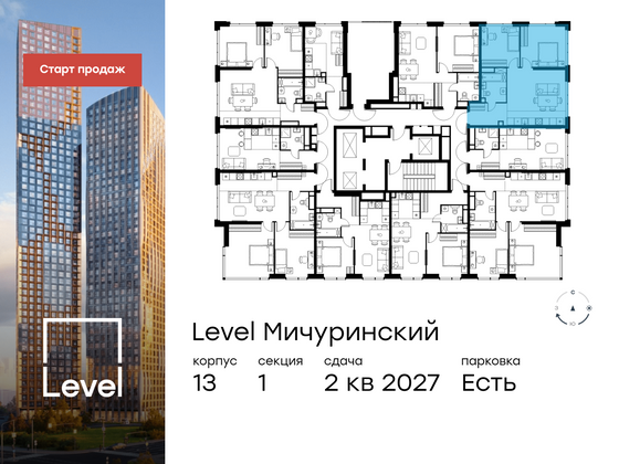 Продажа 3-комнатной квартиры 59,8 м², 15/31 этаж