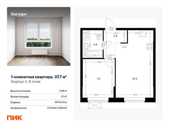 37,7 м², 1-комн. квартира, 9/9 этаж