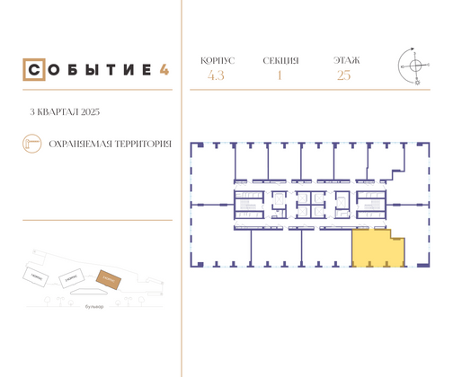 Продажа 2-комнатной квартиры 68,3 м², 25/49 этаж