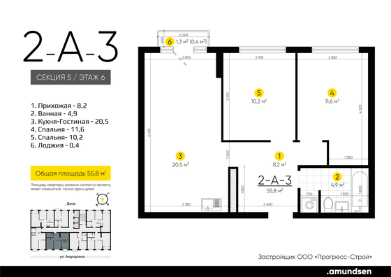 Продажа 2-комнатной квартиры 55,8 м², 6/24 этаж