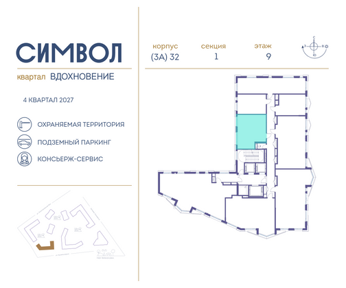 Продажа 1-комнатной квартиры 37,7 м², 9/21 этаж