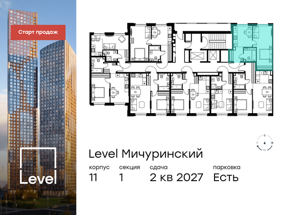 Продажа 1-комнатной квартиры 39,2 м², 2/24 этаж