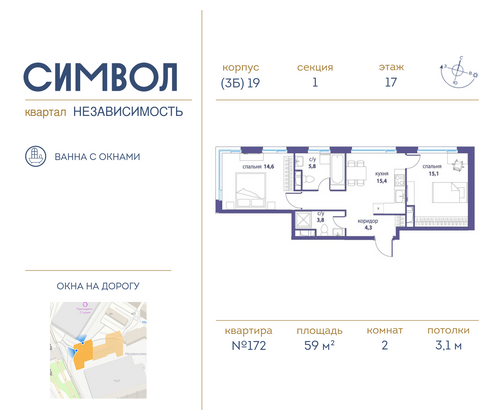 59 м², 2-комн. квартира, 17/24 этаж