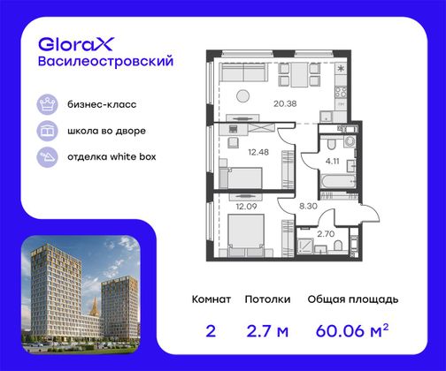 60,1 м², 2-комн. квартира, 4/18 этаж