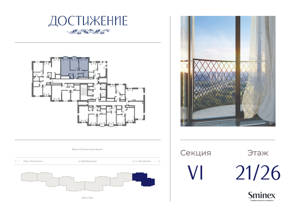 Продажа 2-комнатной квартиры 69,6 м², 21/26 этаж