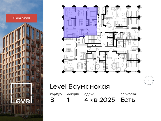 Продажа 4-комнатной квартиры 96 м², 8/17 этаж