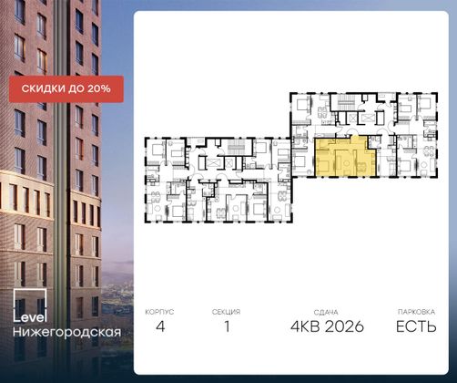 Продажа квартиры-студии 20,6 м², 4/11 этаж