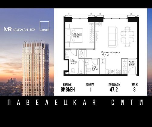 47,2 м², 1-комн. квартира, 3/41 этаж