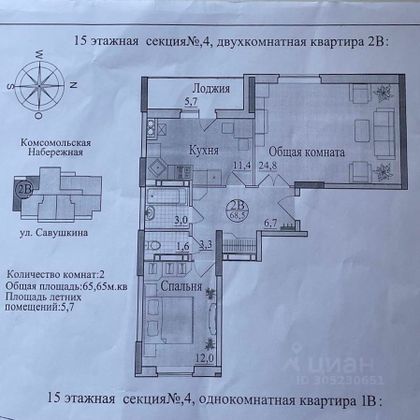 Продажа 2-комнатной квартиры 62,5 м², 4/15 этаж