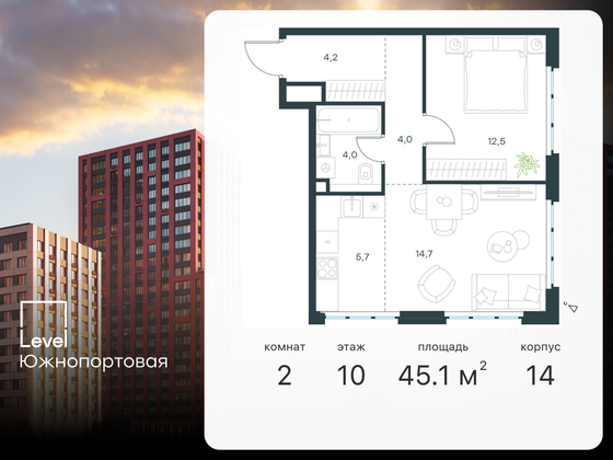 45,1 м², 2-комн. квартира, 10/13 этаж