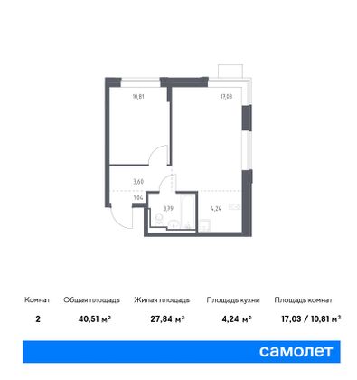 40,5 м², 1-комн. квартира, 4/17 этаж