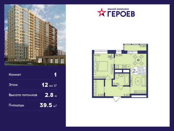 39,5 м², 1-комн. квартира, 12/17 этаж