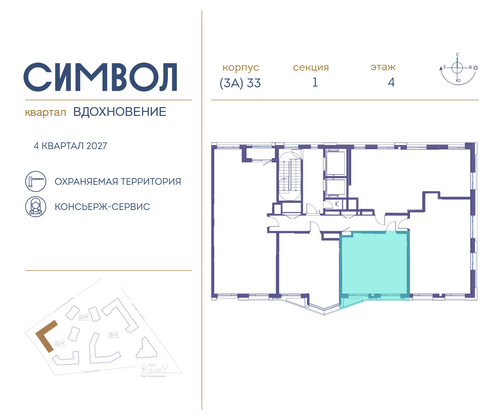 Продажа 1-комнатной квартиры 39,3 м², 4/14 этаж