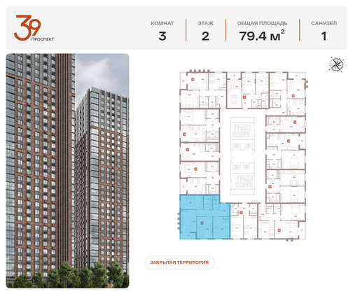 Продажа 3-комнатной квартиры 79,4 м², 2/32 этаж