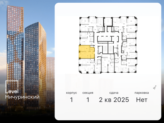 Продажа 2-комнатной квартиры 40,3 м², 24/54 этаж