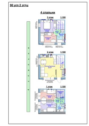 Продажа 4-комнатной квартиры 90 м², 2/3 этаж