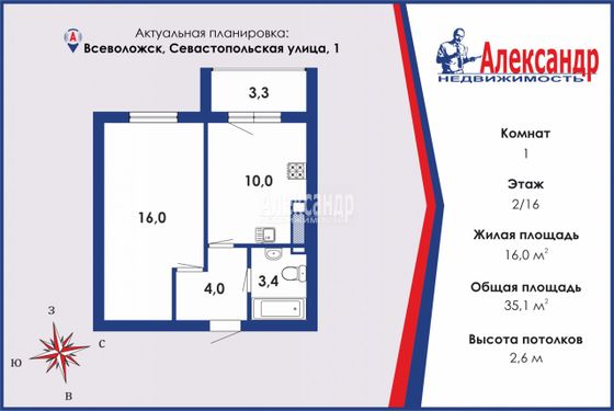 Продажа 1-комнатной квартиры 35,1 м², 2/16 этаж