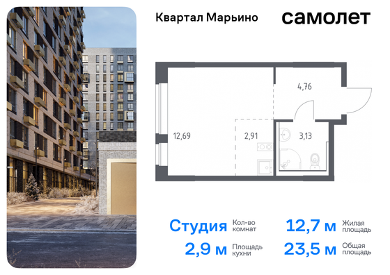 23,5 м², студия, 11/17 этаж