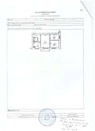 Продажа 3-комнатной квартиры 49 м², 2/2 этаж