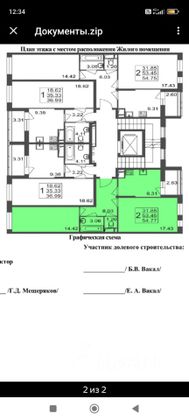 Продажа квартиры со свободной планировкой 53,5 м², 3/8 этаж